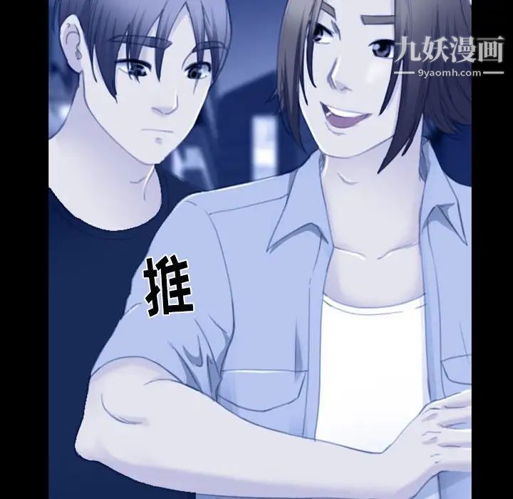 《那年夏天》漫画 第36話