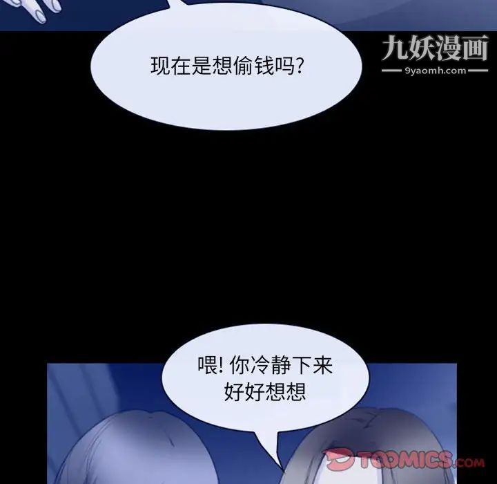 《那年夏天》漫画 第36話