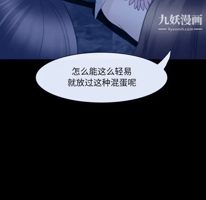 《那年夏天》漫画 第36話