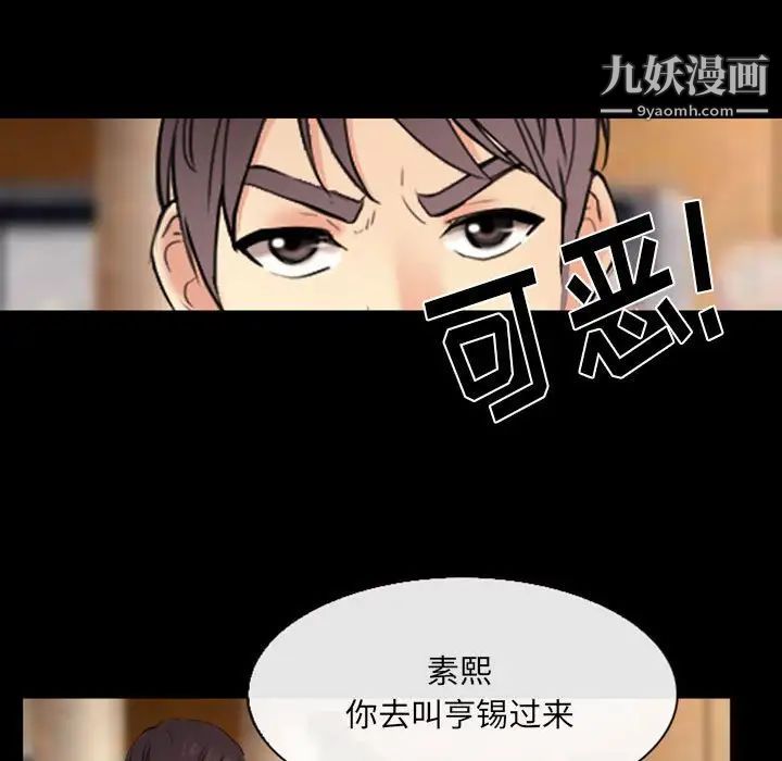 《那年夏天》漫画 第36話