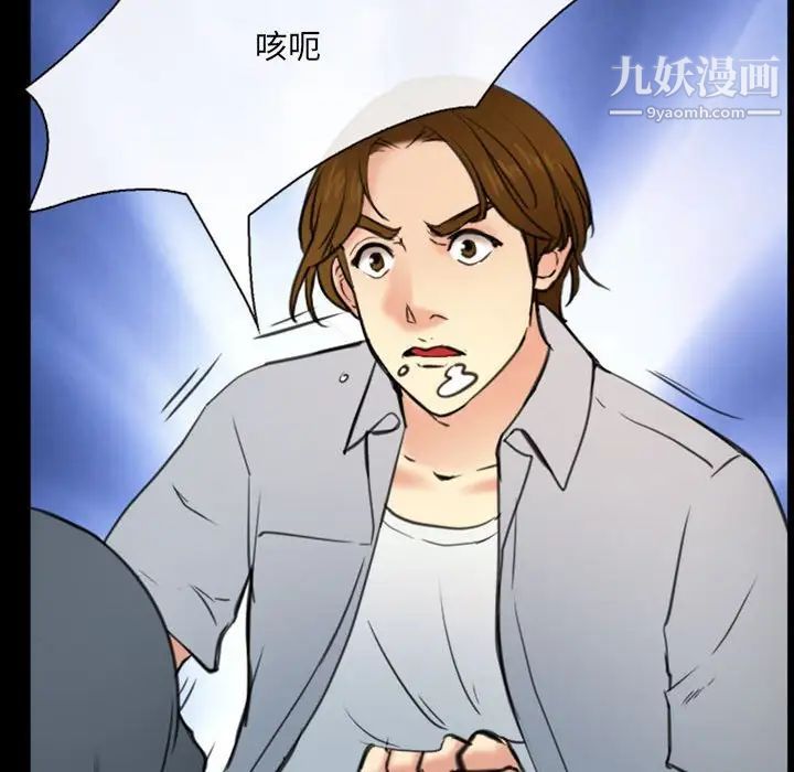 《那年夏天》漫画 第36話