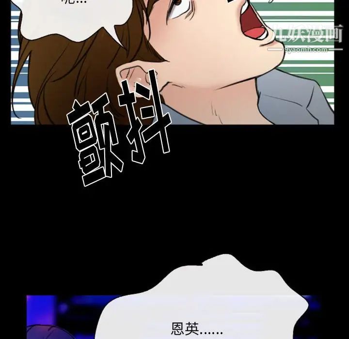 《那年夏天》漫画 第36話