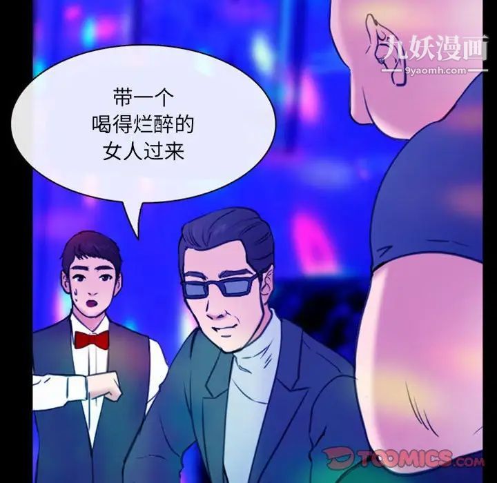 《那年夏天》漫画 第36話