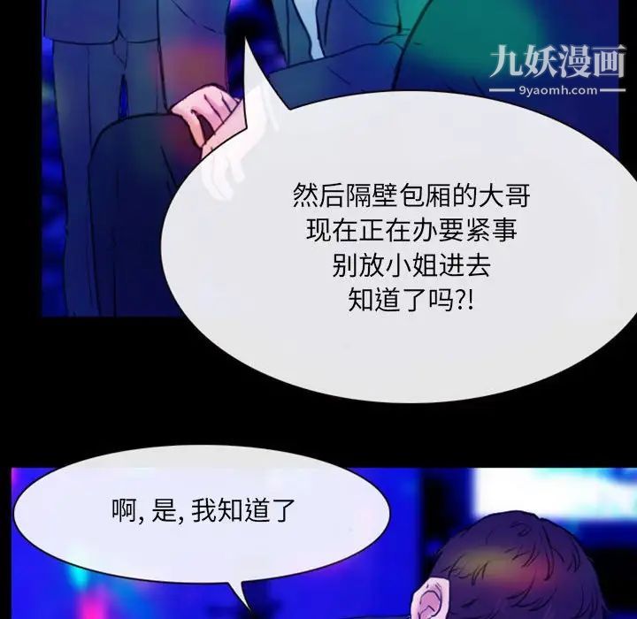 《那年夏天》漫画 第36話