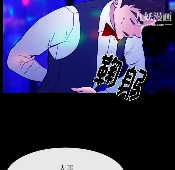 《那年夏天》漫画 第36話
