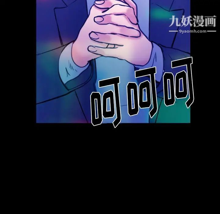 《那年夏天》漫画 第36話