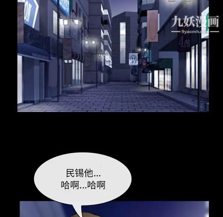 《那年夏天》漫画 第36話