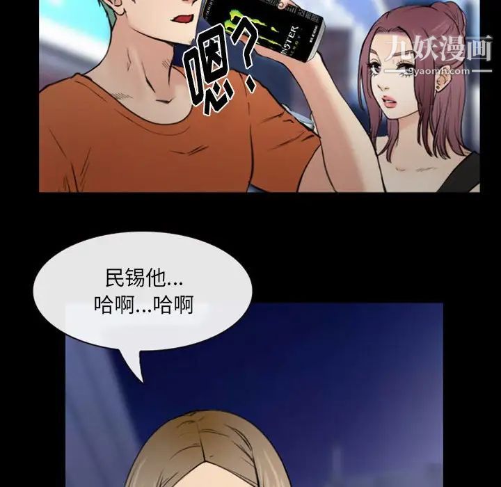 《那年夏天》漫画 第36話