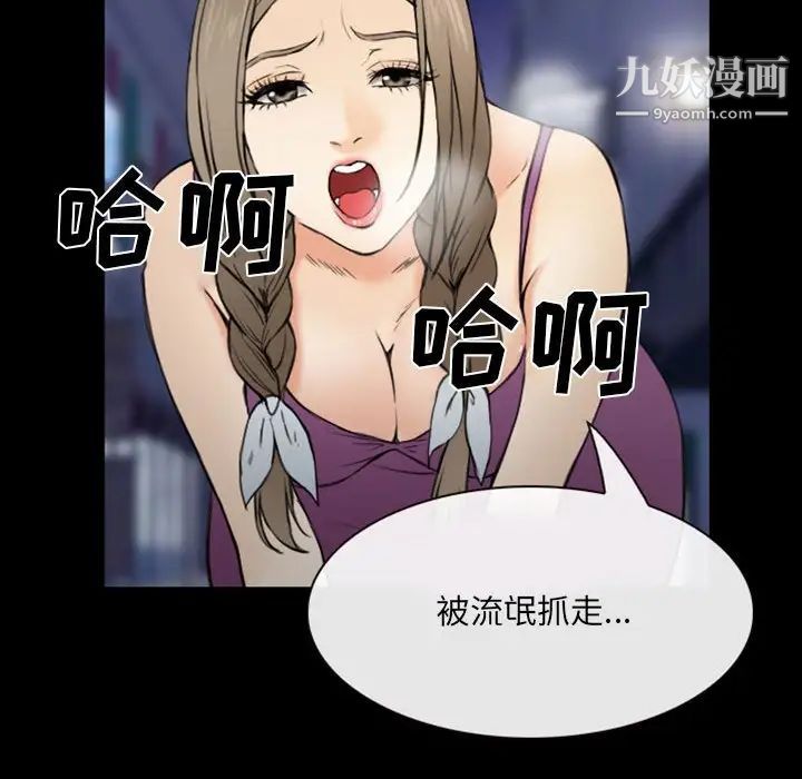 《那年夏天》漫画 第36話