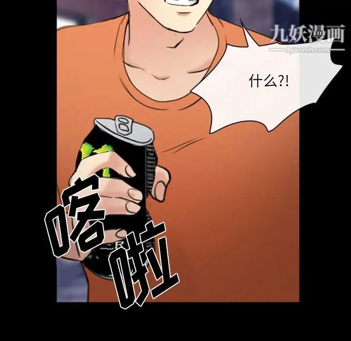 《那年夏天》漫画 第36話