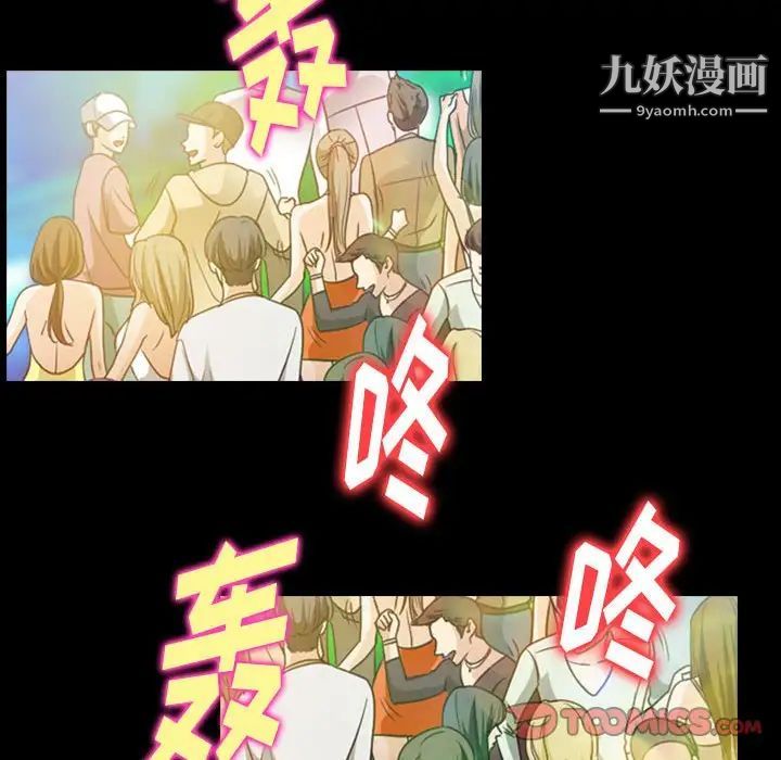 《那年夏天》漫画 第36話