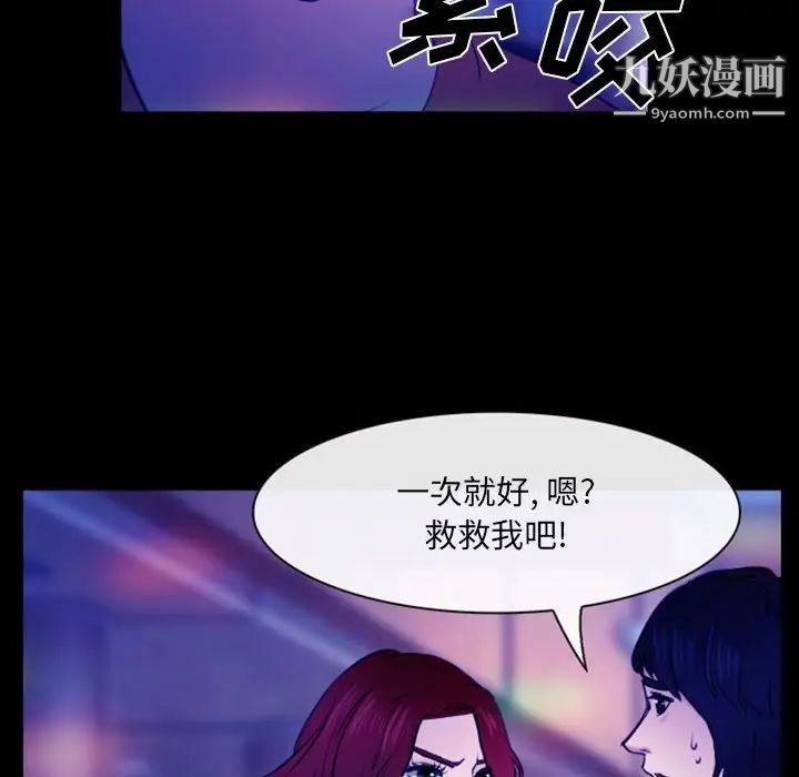 《那年夏天》漫画 第36話