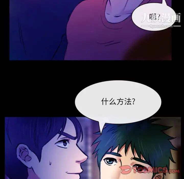 《那年夏天》漫画 第36話