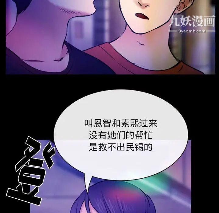《那年夏天》漫画 第36話