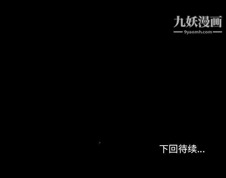 《那年夏天》漫画 第36話