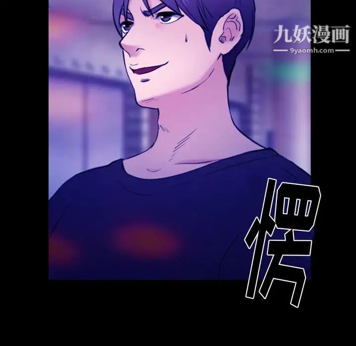《那年夏天》漫画 第36話