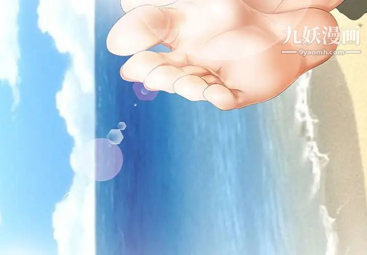《那年夏天》漫画 第37話