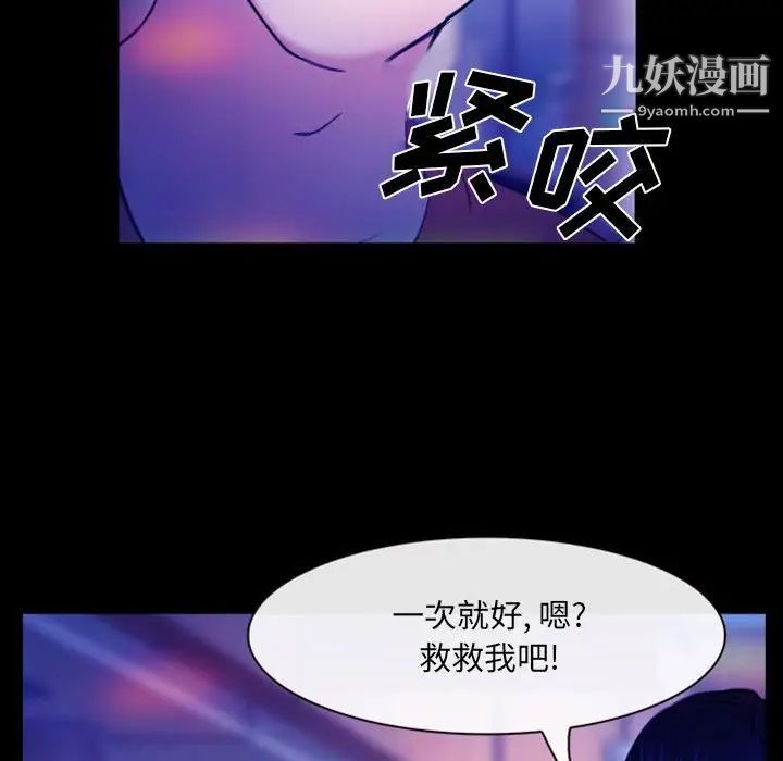 《那年夏天》漫画 第37話