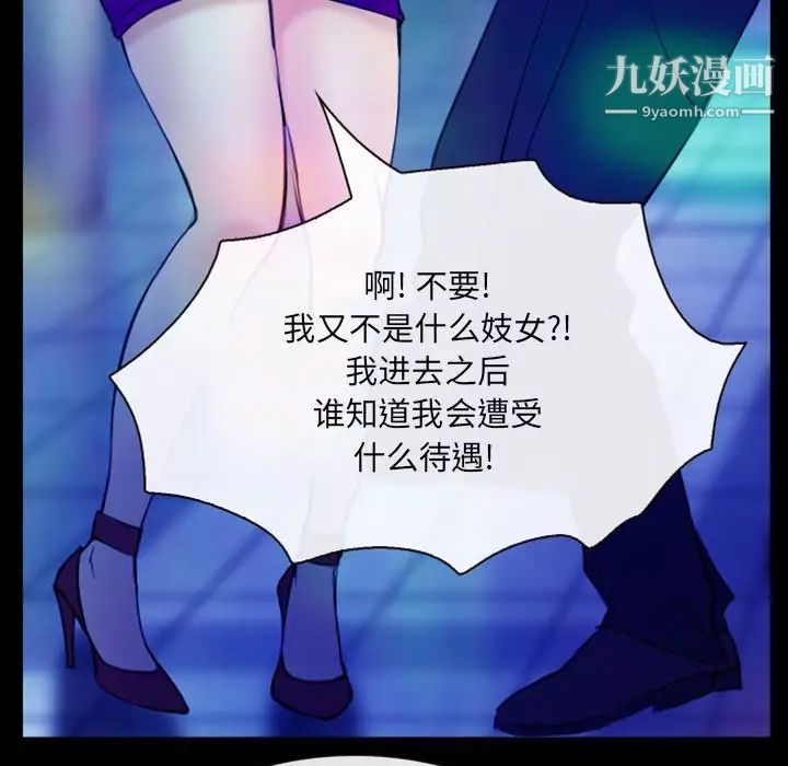 《那年夏天》漫画 第37話