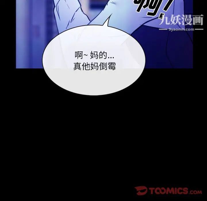 《那年夏天》漫画 第37話