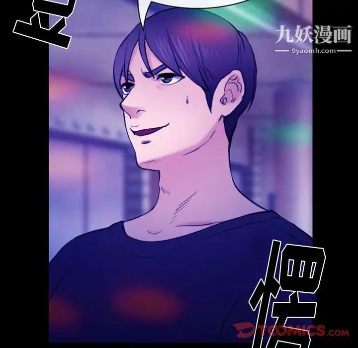 《那年夏天》漫画 第37話