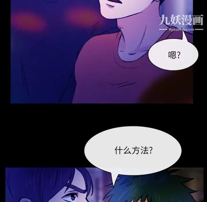 《那年夏天》漫画 第37話