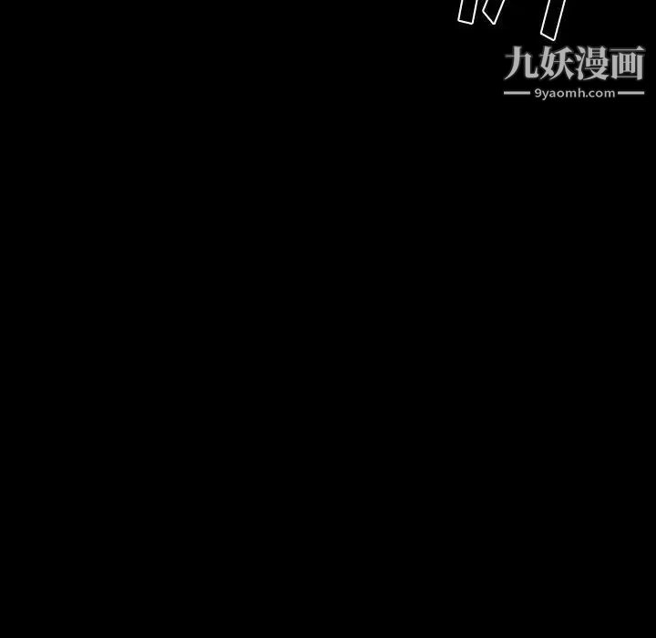 《那年夏天》漫画 第37話