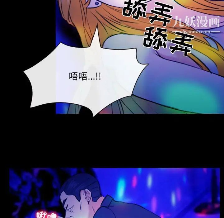 《那年夏天》漫画 第37話