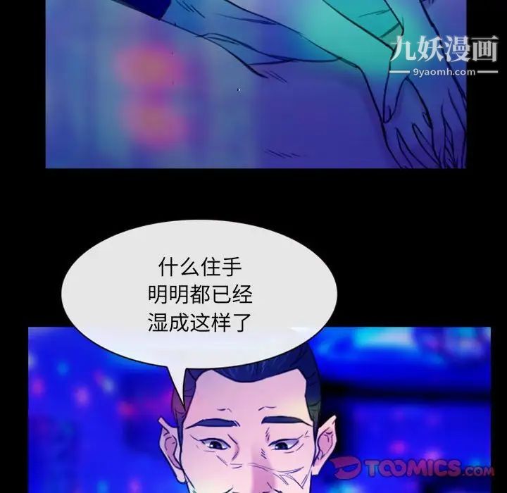 《那年夏天》漫画 第37話