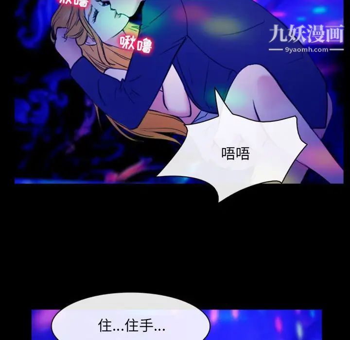 《那年夏天》漫画 第37話