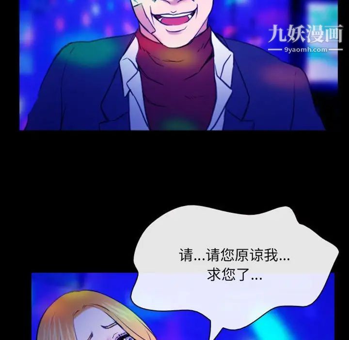 《那年夏天》漫画 第37話