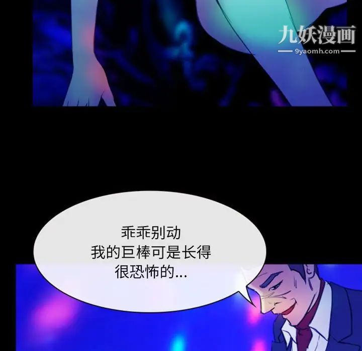 《那年夏天》漫画 第37話