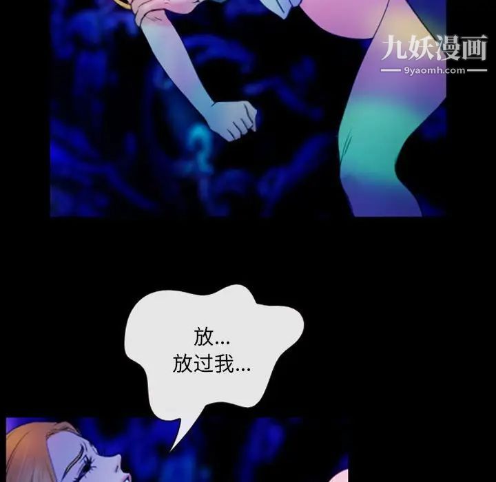 《那年夏天》漫画 第37話