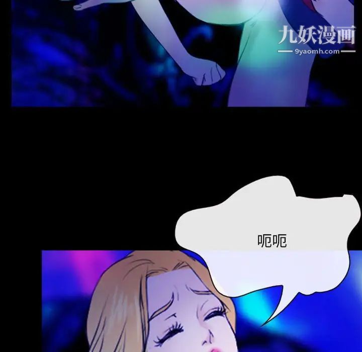 《那年夏天》漫画 第37話