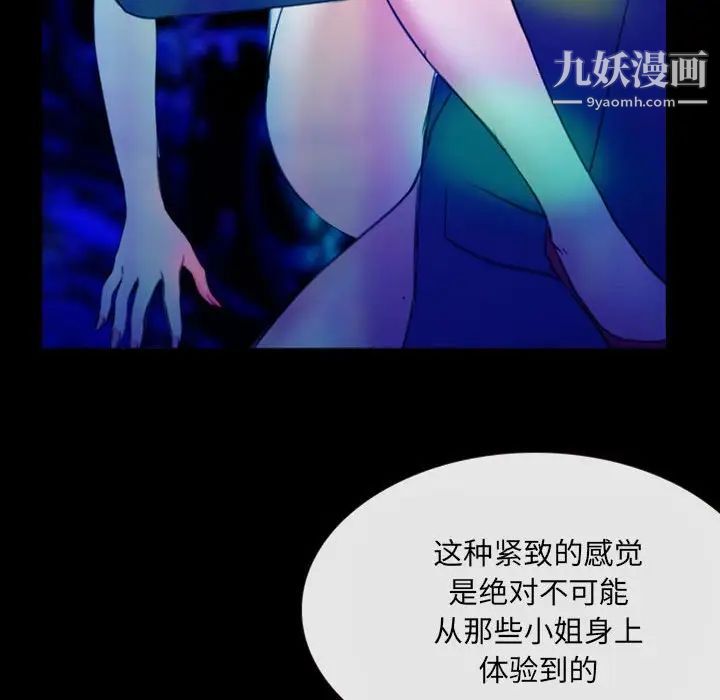 《那年夏天》漫画 第37話