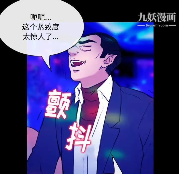 《那年夏天》漫画 第37話