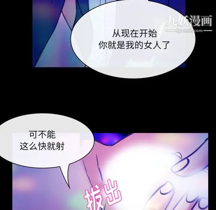 《那年夏天》漫画 第37話