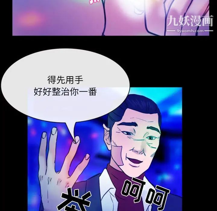 《那年夏天》漫画 第37話