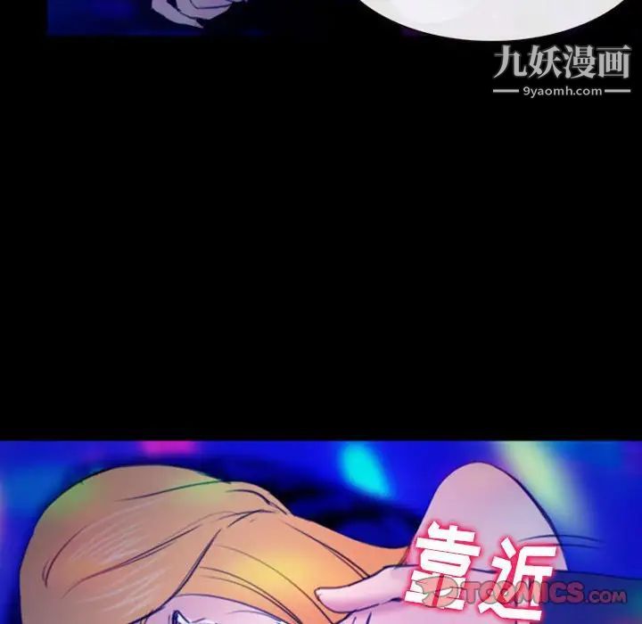 《那年夏天》漫画 第37話