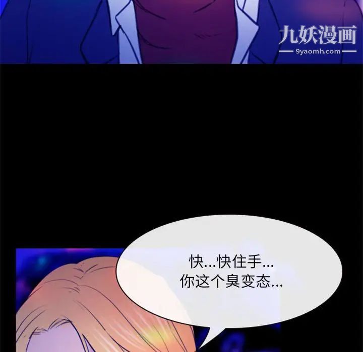 《那年夏天》漫画 第37話