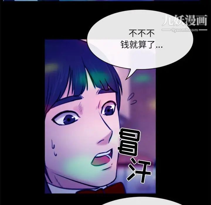 《那年夏天》漫画 第37話