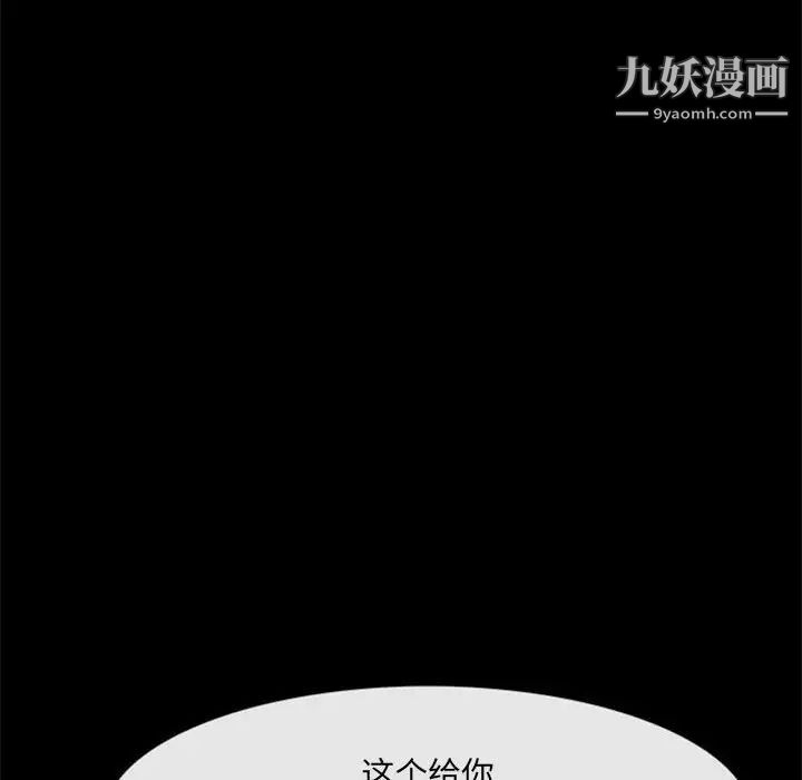 《那年夏天》漫画 第37話