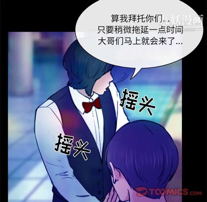 《那年夏天》漫画 第37話