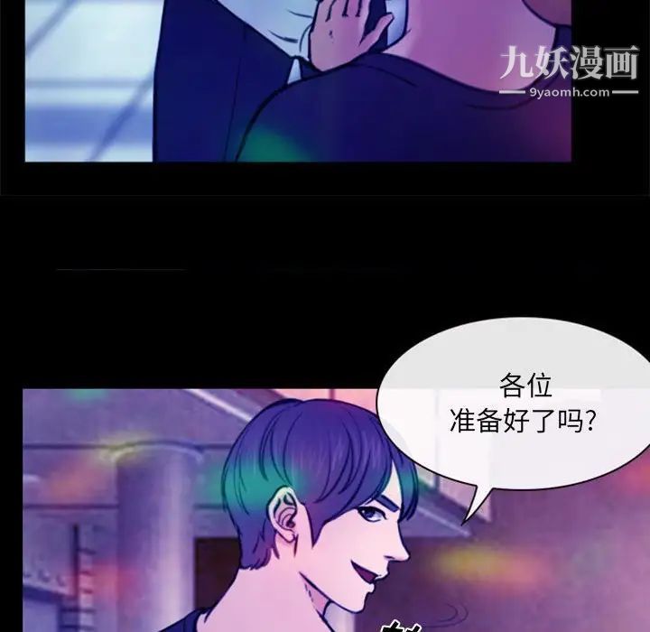 《那年夏天》漫画 第37話