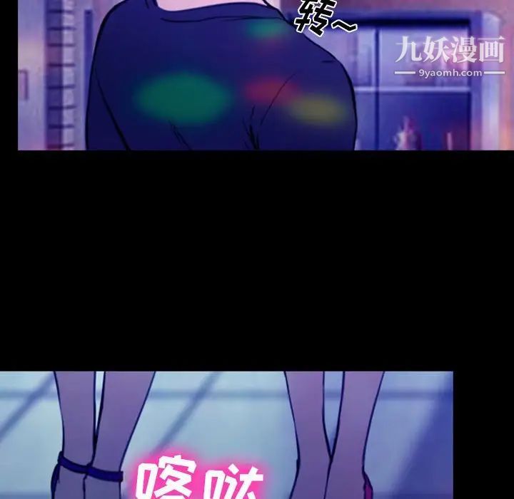 《那年夏天》漫画 第37話