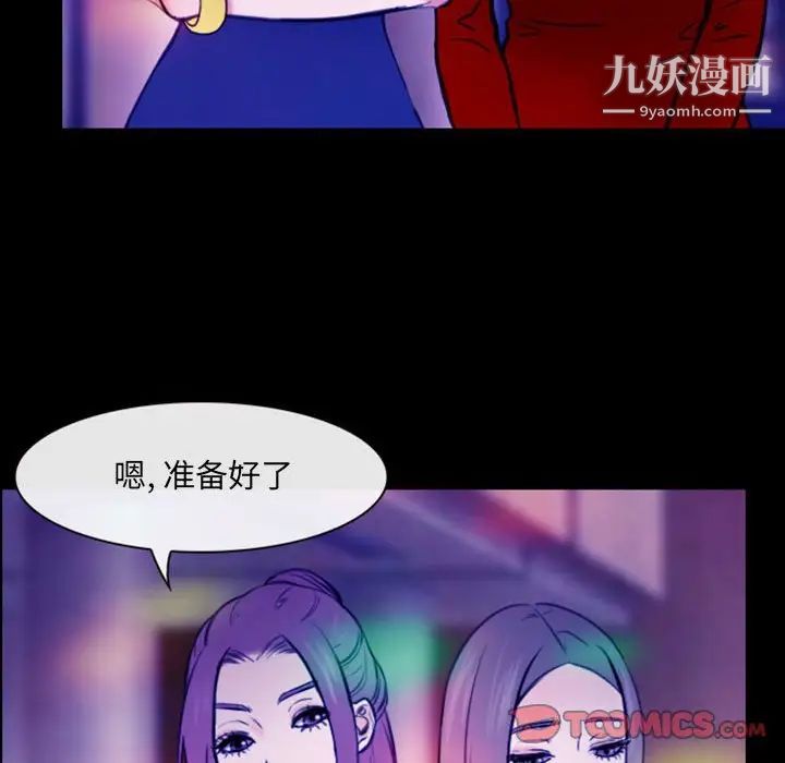 《那年夏天》漫画 第37話