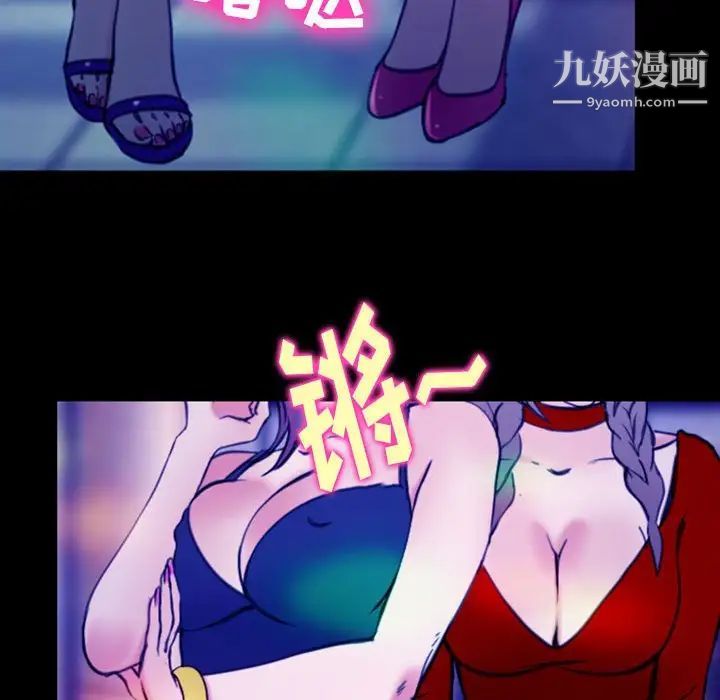 《那年夏天》漫画 第37話