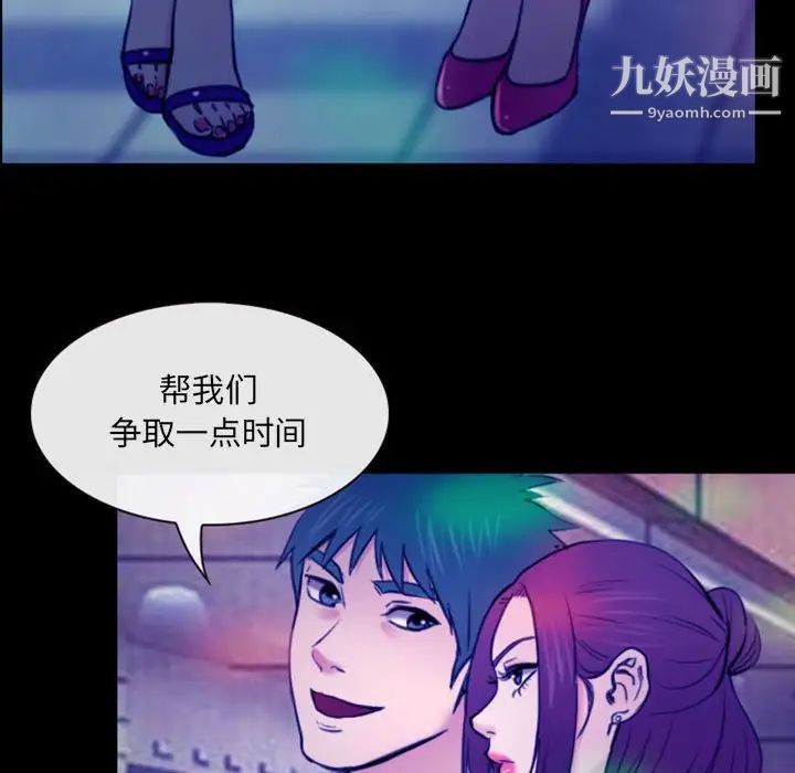 《那年夏天》漫画 第37話