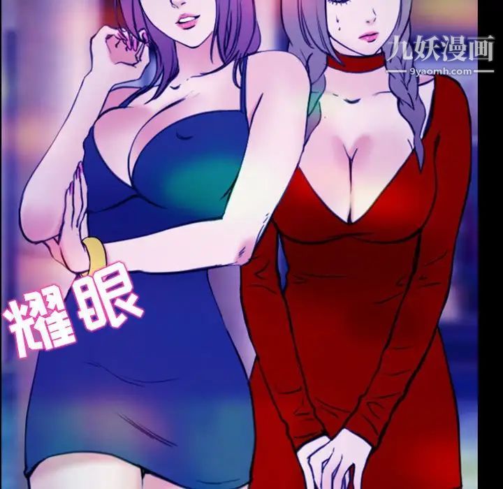 《那年夏天》漫画 第37話