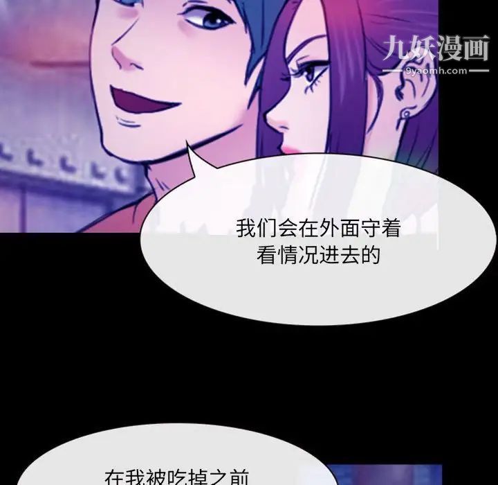 《那年夏天》漫画 第37話
